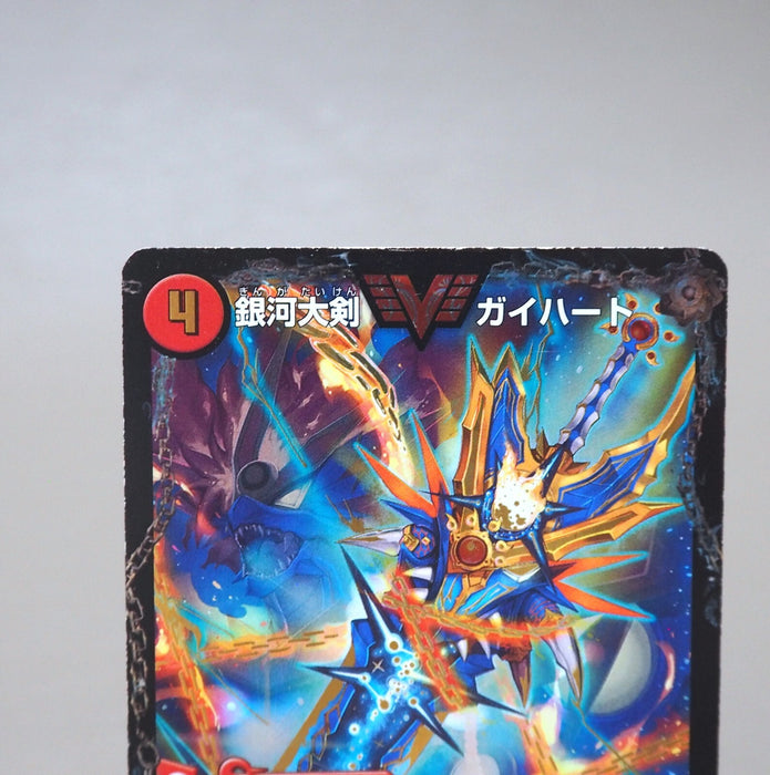 Duel Masters Gaiginga Passionate Star Dragon DMR-13 VV1b1/VV1 DS Japanese n262 | Merry Japanese TCG Shop