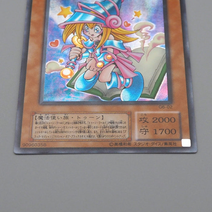 Yu-Gi-Oh Toon Dark Magician Girl G6-02 Secret Rare 2001 MINT Japanese r583 | Merry Japanese TCG Shop