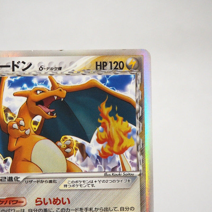 Pokemon Card Charizard Delta 032/075 1st Edition Holo Rare NM-EX Japanese j165