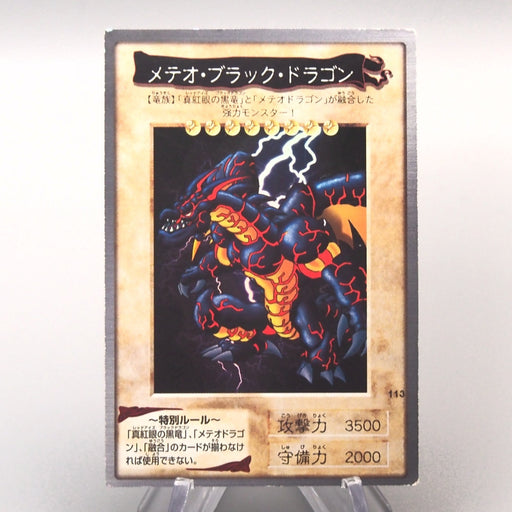 Yu-Gi-Oh BANDAI Meteor Black Dragon #113 Super Initial 1999 NM Japanese u587 | Merry Japanese TCG Shop