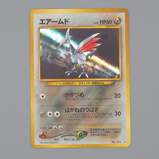 Pokemon Card Skarmory No.227 Old Back Nintendo 2000 NM-EX Japanese n478 | Merry Japanese TCG Shop