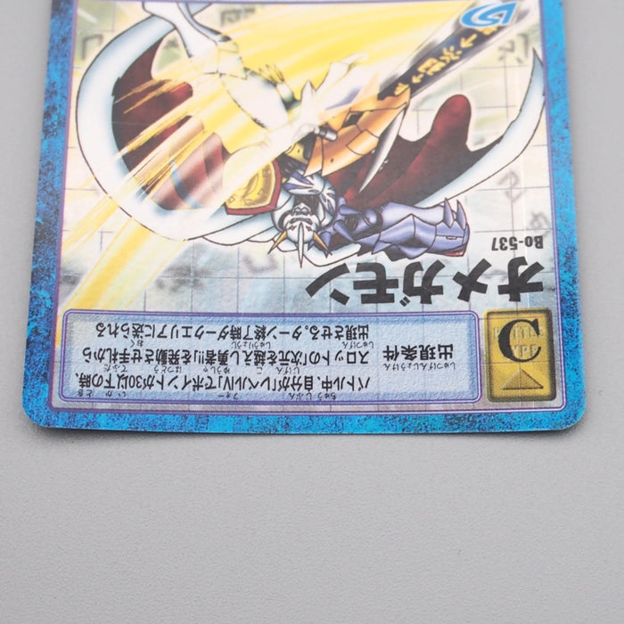 Digital Monster Digimon Card Omnimon BO-537 2001 Excellent Japanese r835 | Merry Japanese TCG Shop