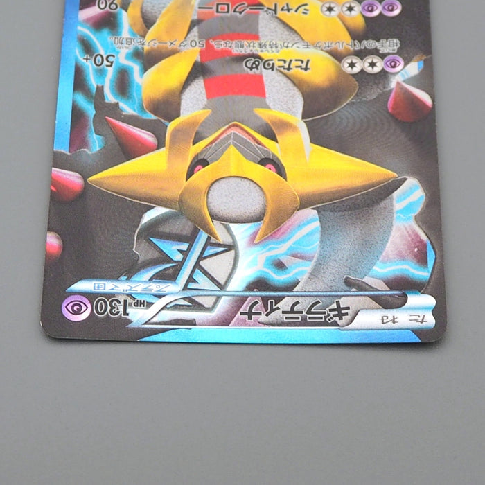 Pokemon Card Giratina 002/016 FA Promo Team Plasma PBG 2012 EX Japanese n941 | Merry Japanese TCG Shop