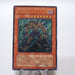 Yu-Gi-Oh Destiny HERO - Dreadmaster EOJ-JP004 Ultimate Rare Relief Japanese i357 | Merry Japanese TCG Shop