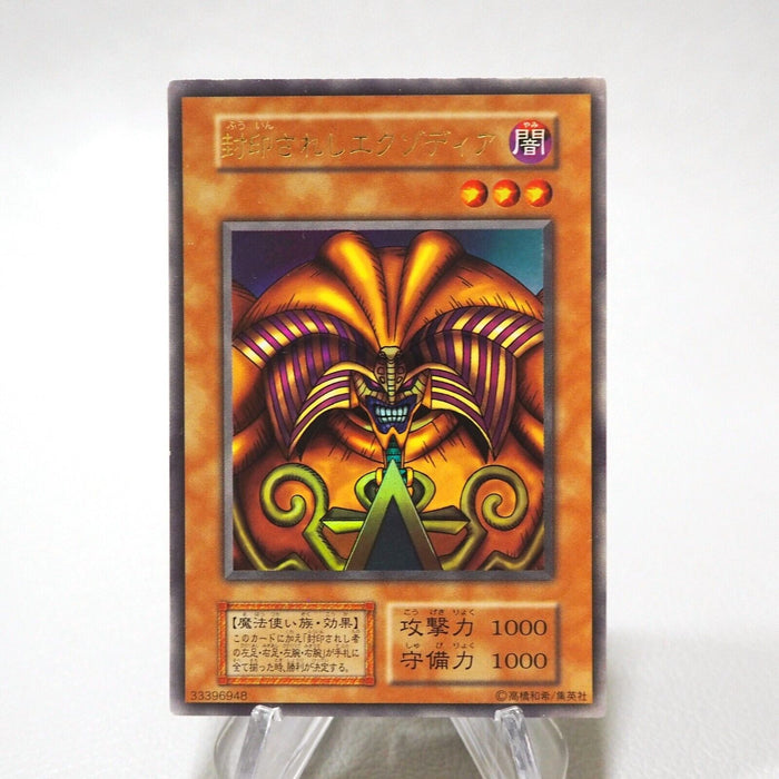 Yu-Gi-Oh Exodia the Forbidden One Ultra Initial Premium Pack 1 M~N Japanese j410 | Merry Japanese TCG Shop