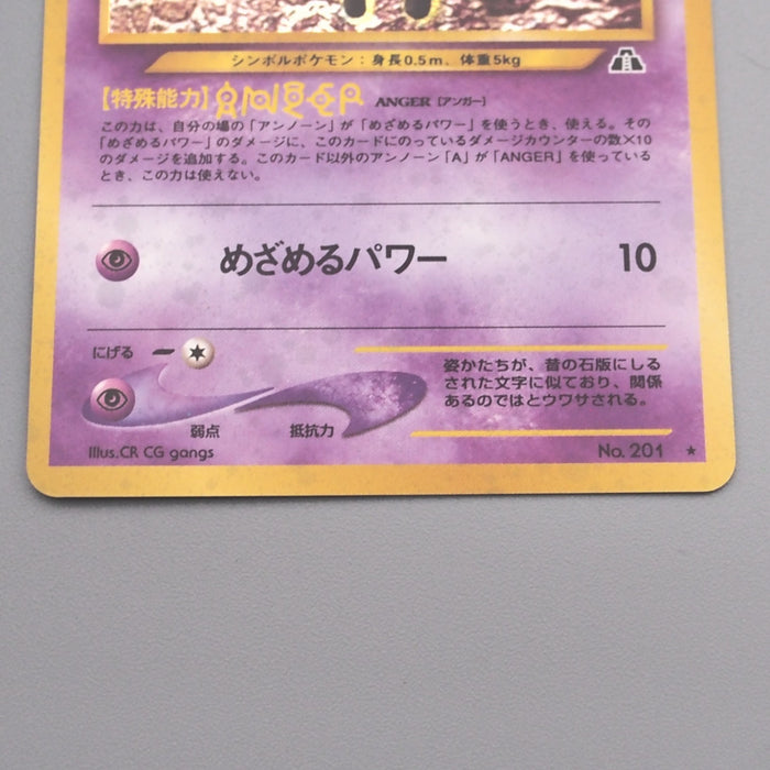 japanese unown pokemon card Pokemon Card Unown A Lv.15 No.201 Old Back 1999 Near MINT Japanese s47