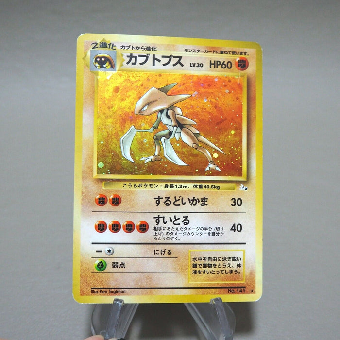 Pokemon Card Kabutops No.141 Old Back Nintendo Holo VG Japanese k251