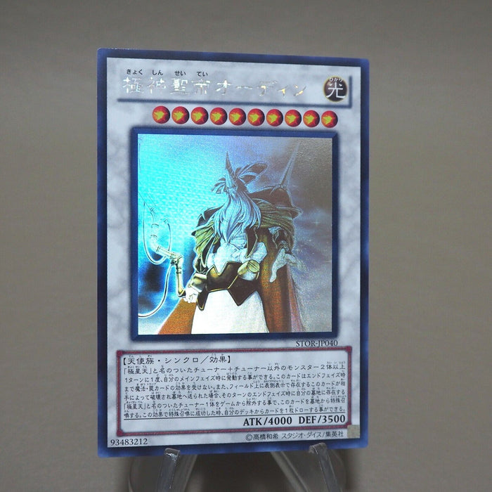 Yu-Gi-Oh Odin, Father of the Aesir STOR-JP040 Ghost Rare MINT-NM Japanese k257