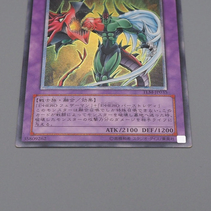 Yu-Gi-Oh Elemental HERO Flame Wingman TLM-JP035 Ultimate EX-VG Japanese n611 | Merry Japanese TCG Shop