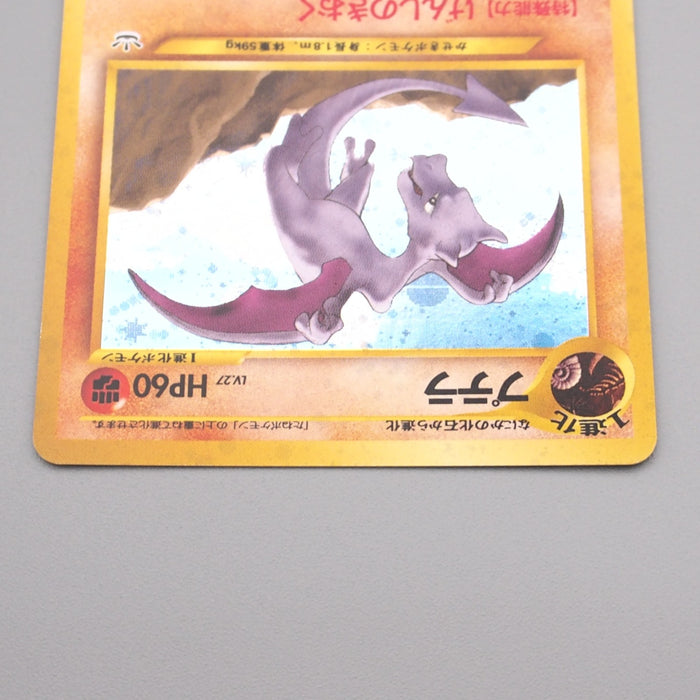 Pokemon Card Aerodactyl Lv.27 No.142 Old Back Holo Rare Near MINT Japanese r931 | Merry Japanese TCG Shop