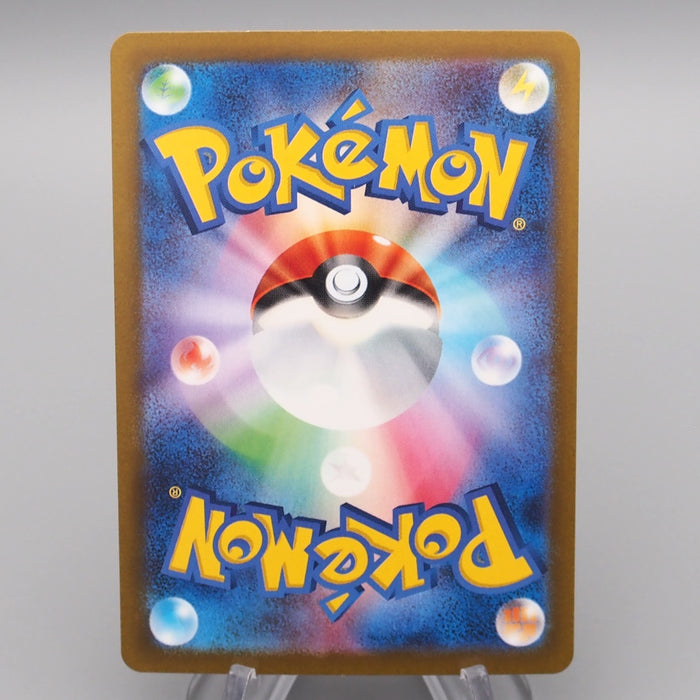 Pokemon Card Giacomo SV2P 091/071 SR Super Rare 2023 MINT Japanese r745 | Merry Japanese TCG Shop