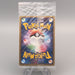 Pokemon Card PokePark's Celebi 044/PCG-P Promo Sealed Unopened Japanese P373 | Merry Japanese TCG Shop