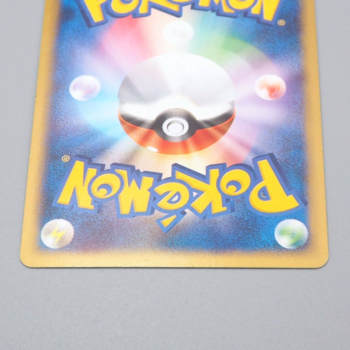 Pokemon Card E Grass Energy Holo McDonald's Promo NM-EX Japanese r111 | Merry Japanese TCG Shop