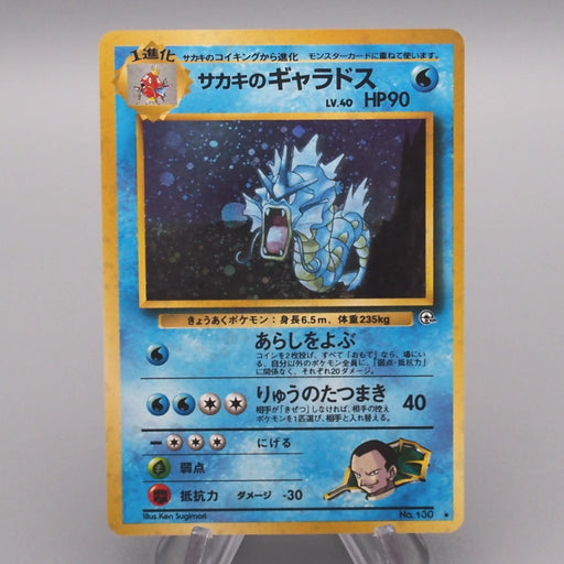 Pokemon Card Giovanni's Gyarados Lv.40 No.130 Old Back Nintendo NM Jap Pokemon Card Giovanni's Gyarados Lv.40 No.130 Old Back Nintendo NM Jap