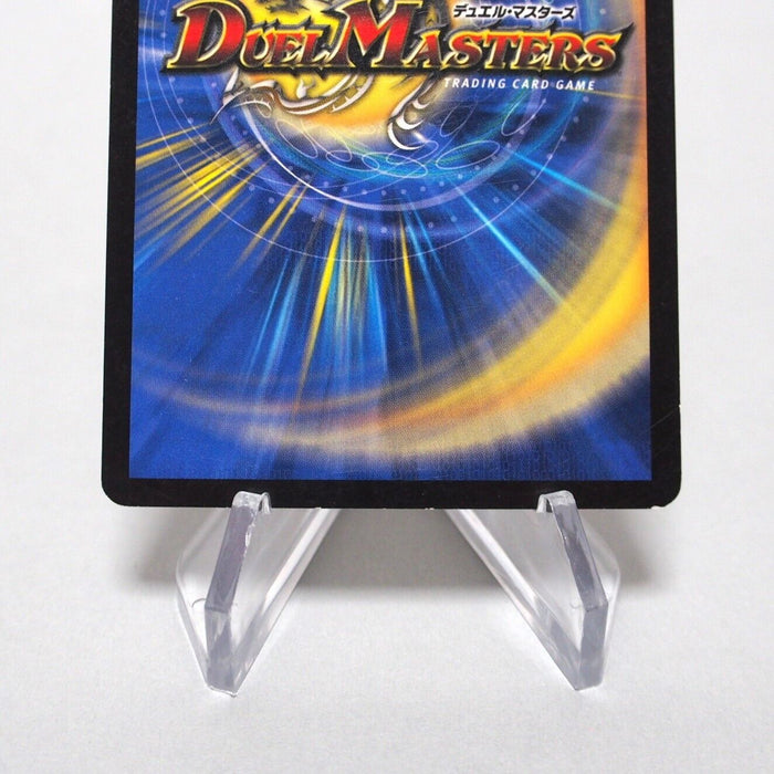 Duel Masters Ultracide Worm DM-02 S3/S5 Super Rare 2002 Japanese i442 | Merry Japanese TCG Shop