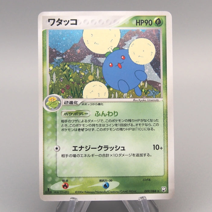 Pokemon Card Jumpluff R 009/084 Holo Rare 1st Edition 2004 EX-VG Japanese u478 | Merry Japanese TCG Shop