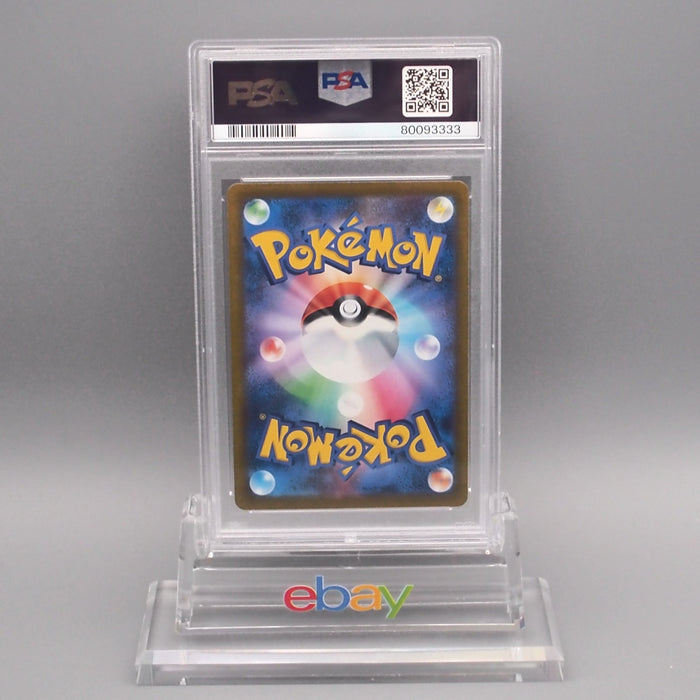 Pokemon Card PSA9 Marnie 340/S-P Extra Battle Promo 2022 Japanese PS645 | Merry Japanese TCG Shop