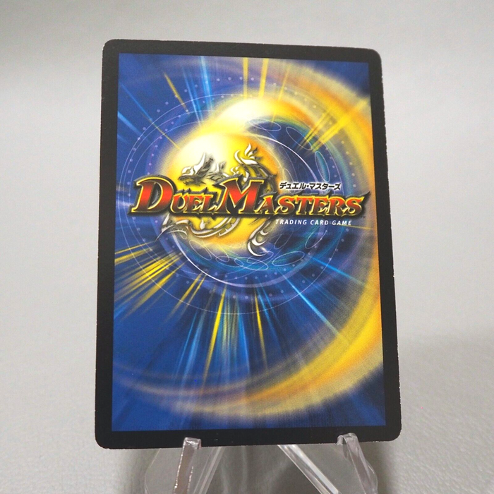 Duel Masters Überdragon Zaschack P11/* Promo Rare 2002 NM-EX Japanese i974