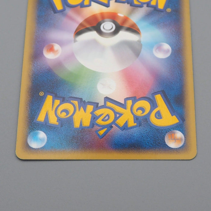 Pokemon Card Wailord 026/086 Holo Rare 1st Edition 2005 NM-EX Japanese r406 | Merry Japanese TCG Shop