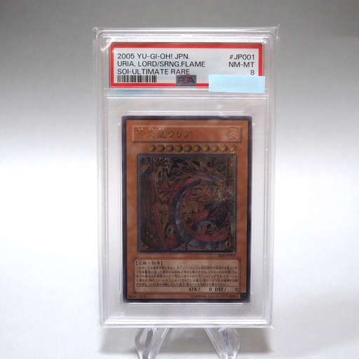 Yu-Gi-Oh PSA8 Uria Lord of Searing Flames Ultimate Rare SOI-JP001 Japanese PS161 | Merry Japanese TCG Shop