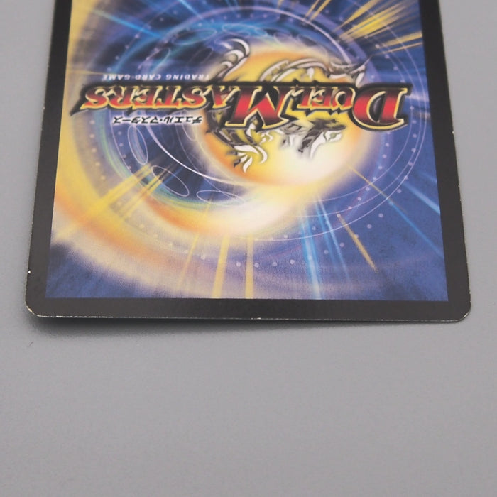 Duel Masters Galamuta, Matchless Fear Lord DM-13 S5/S5 Super NM-EX Japanese t300 | Merry Japanese TCG Shop