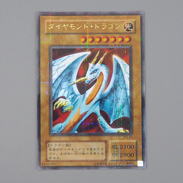 Yu-Gi-Oh Hyozanryu PS-24 Ultra Parallel Rare 2000 MINT-NM Japanese n622 | Merry Japanese TCG Shop