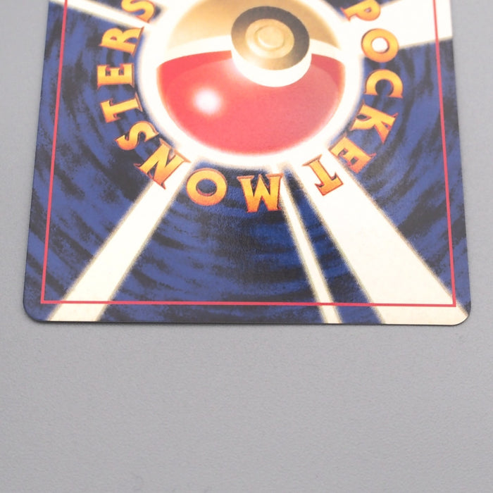 Pokemon Card Pichu Lv.4 No.172 Holo Old Back Nintendo NM-EX Japanese s803 | Merry Japanese TCG Shop