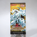 Yu-Gi-Oh 5D'S STARSTRIKE BLAST Unopened Sealed KONAMI Japanese P179 | Merry Japanese TCG Shop