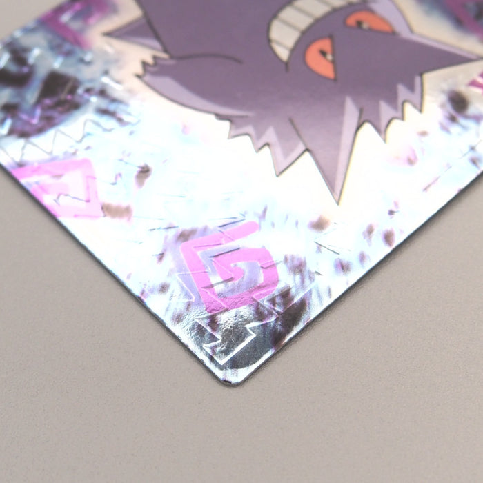 Pokemon Get Card Gengar Super Collection Holo Meiji Nintendo EX Japanese u356 | Merry Japanese TCG Shop