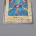 Yu-Gi-Oh BANDAI Wicked Chain TA1 Movie Promo Initial 1998 VG Japanese n685 | Merry Japanese TCG Shop