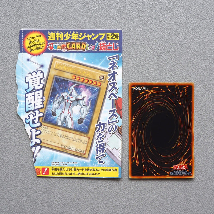 Yu-Gi-Oh yugioh Elemental HERO Neos WJC-JP005 Ultra Rare Opened Japanese M202 | Merry Japanese TCG Shop