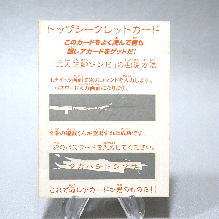 Yu-Gi-Oh Top Secret Card GB Promo 1998 KONAMI TOEI Dark Magician Japanese P171