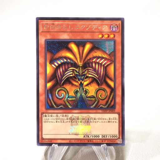 Yu-Gi-Oh Exodia Forbidden One TDPP-JP009 Secret 25th Logo MINT-NM Japanese j328 | Merry Japanese TCG Shop