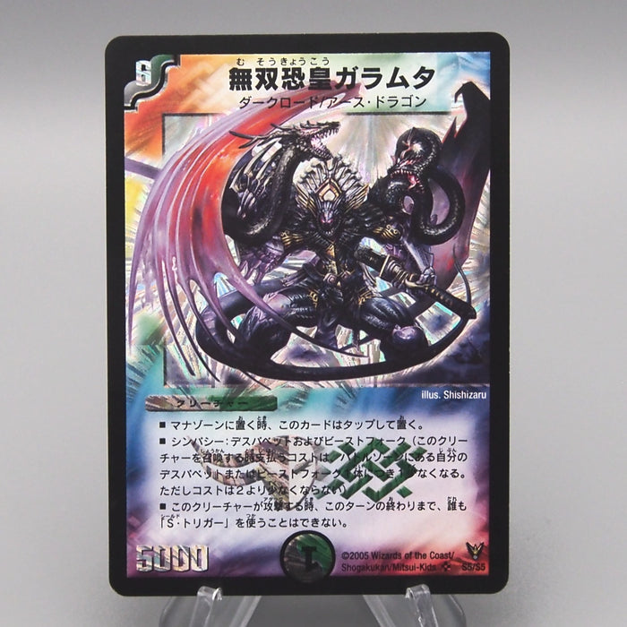 Duel Masters Galamuta, Matchless Fear Lord DM-13 S5/S5 Super NM-EX Japanese t300 | Merry Japanese TCG Shop