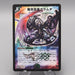 Duel Masters Galamuta, Matchless Fear Lord DM-13 S5/S5 Super NM-EX Japanese t300 | Merry Japanese TCG Shop