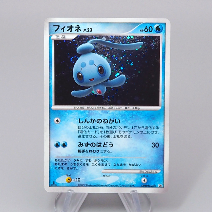 Pokemon Card Phione Lv.23 DP1 528 Holo Rare 2006 NM-EX Japanese r381 | Merry Japanese TCG Shop