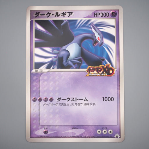 Pokemon Card Dark Lugia Jumbo Card Pokemon XD Promo 2005 Near MINT Japanese JB75 | Merry Japanese TCG Shop