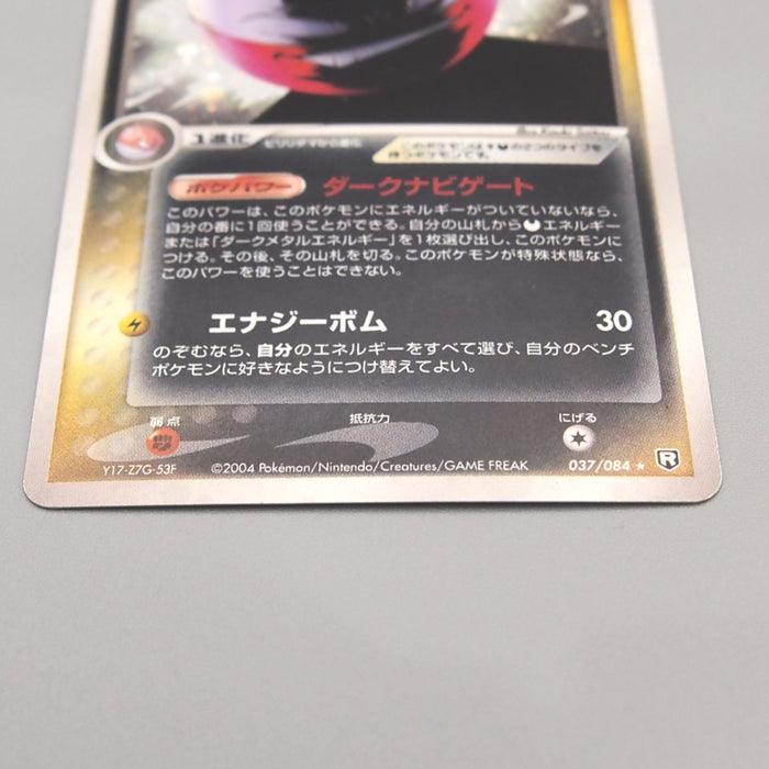 Pokemon Card Dark Electrode R 037/084 Holo Rare 2004 Excellent Japanese u457 | Merry Japanese TCG Shop