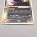 Pokemon Card Dark Electrode R 037/084 Holo Rare 2004 Excellent Japanese u457 | Merry Japanese TCG Shop