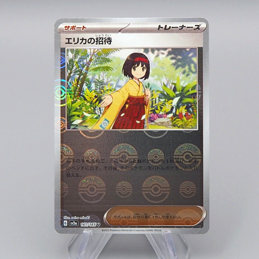Pokemon Card Erika's Invitation 161/165 SV2a Monster Ball MINT Japanese r484 | Merry Japanese TCG Shop