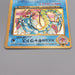 Pokemon Card Misty's Gyarados Lv.42 No.130 Old Back Nintendo NM-EX Japanese t453 | Merry Japanese TCG Shop