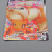 Pokemon Card Eevee VMAX 101/S-P V Start Deck Promo 2020 NM Japanese r564 | Merry Japanese TCG Shop