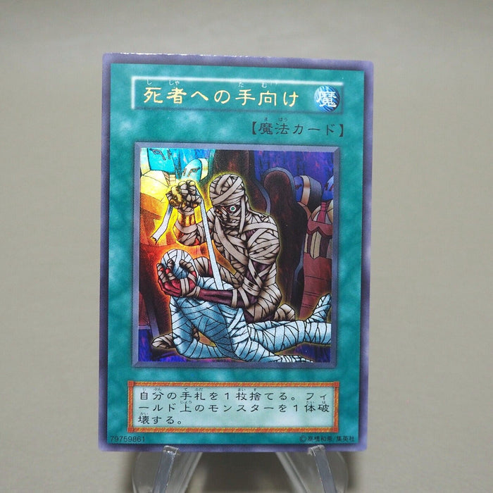 Yu-Gi-Oh Tribute to The Doomed Initial Ultra Rare Vol.5 Near MINT Japanese k217