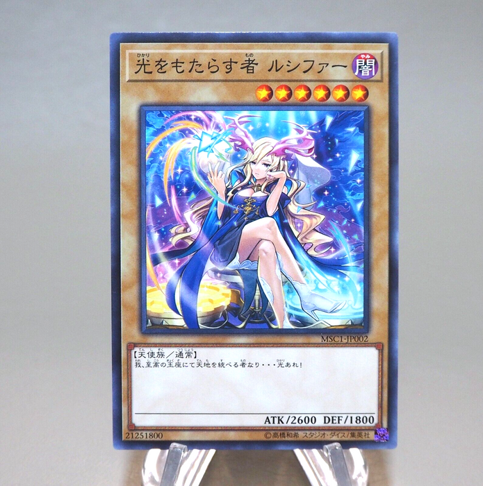 YuGiOh Light Bringer Lucifer MSC1-JP002 Monster Strike Common M-NM Japanese n010 | Merry Japanese TCG Shop