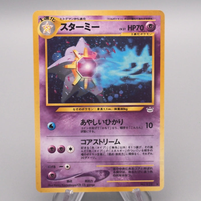 Pokemon Card Starmie Lv.31 No.121 Old Back Holo 1997 MINT-NM Japanese s505 | Merry Japanese TCG Shop