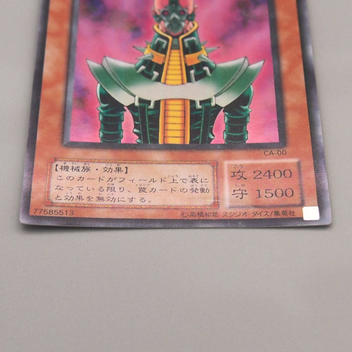 Yu-Gi-Oh yugioh Jinzo CA-00 Ultra Parallel Rare 2000 Excellent Japanese u103 | Merry Japanese TCG Shop
