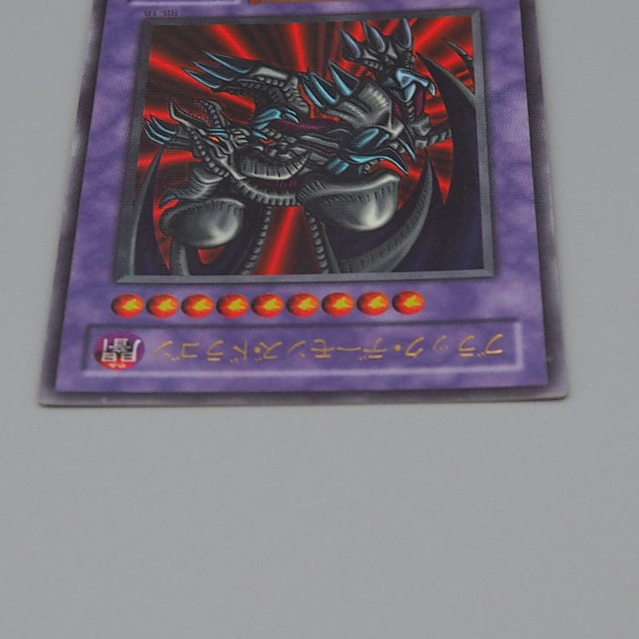 Yu-Gi-Oh Black Skull Dragon RB-18 Ultra Parallel Rare 2000 EX Japanese q312 | Merry Japanese TCG Shop