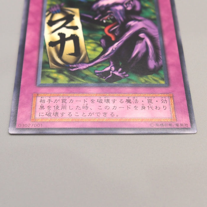 Yu-Gi-Oh yugioh Fake Trap Initial First Vol.5 Common Near MINT Japanese u280 | Merry Japanese TCG Shop