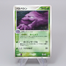 Pokemon Card Muk 005/086 Holo Rare 1st Edition 2005 NM Japanese r417 | Merry Japanese TCG Shop