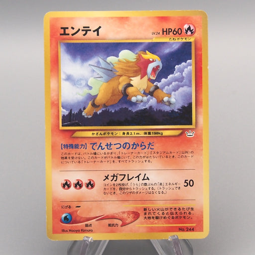 Pokemon Card Entei Lv.24 No.244 Old Back Premium File Excellent Japane